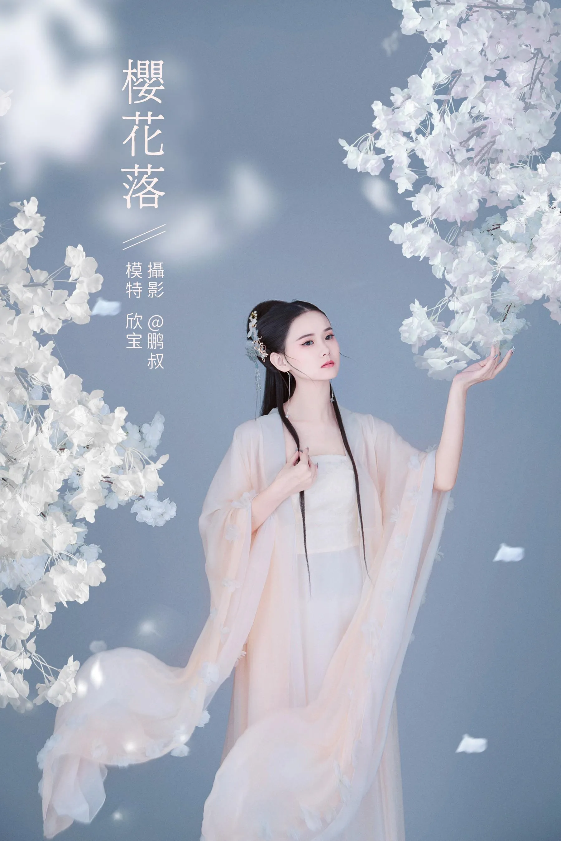 [YITUYU艺图语]2022.02.07 樱花落 欣宝 [22P]插图1